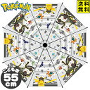 子供 ビニール傘 55cm ポケットモンスター クロス { キャラクターグッズ ギフト プレゼント 子供用 ワンタッチ 傘 透明 子供 サイズ 55 男の子 女...