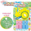 デビカ くもがつくれる シャボン玉セット 113417 【送料無料 ポスト投函】{ ホビー 工作 実験 知育 学習 夏休み 小学校 小学生 シャボン玉 しゃぼん...