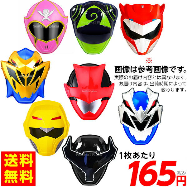 安いスーパー戦隊 お面の通販商品を比較 | ショッピング情報のオークファン 安いスーパー戦隊 お面の通販商品を比較 | ショッピング情報のオークファン