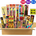 特選花火 すべて 国産 花火職人の贅沢花火セット 2~4人用 70個以上 花火セット 花火 セット { 花火セット 景品 花火 詰め合わせ 子ども 福袋 大人数...