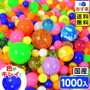 特売品 スーパーボール セット 1000個入 とくとくパック { お祭り 夏祭り 縁日 }{ スーパーボール すくい 子供会 縁日すくい セット 業務用 詰め合わせ とくとくスーパーボールセット }{あす楽　配送区分D} 送料無料(※沖縄・離島発送不可)