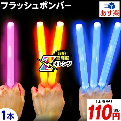 【ブレスレット サイリュウム まとめ買い】業務用ルミカブレスレット50本入 ホワイトント ファンミーティング 夜道 ライブ ライブ会場 応援 押しメン 色 ファン コンサート お得 おもしろ雑貨 ザッカ ビンゴ景品 バザー