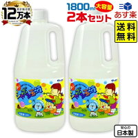 トモダ スーパーシャボン玉液 1800ml 2本セット { 補充液 補充 日本製 シャボン液 ...