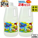 トモダ スーパーシャボン玉液 1800ml 2本セット { シャボン玉 液 シャボン玉液 シャボン 液 しゃぼん玉 1.8リットル 大容量 景品玩具 }275 ...