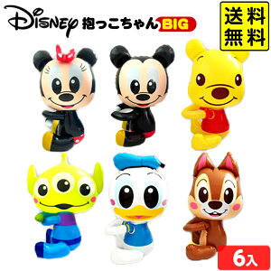全種セット ディズニー 抱っこちゃん BIG 6個入 不良返品不可{ 景品 ビニール おもちゃ 子供 縁日 お祭り 夏祭り エア玩具 ビニール玩具 ビニールおもちゃ 抱っこちゃん 人形 キャラクター } {配送区分D} 送料無料 沖縄/離島発送不可