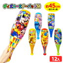 ディズニー エアーバット M 12個入 不良返品不可{ 景品 人気 子供 子供会 縁日 お祭り 夏祭り 空気 ビニール おもちゃ }{ エア玩具 ビニール玩具 ...