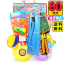 当てくじ スポーツ グッズ 当て 50円×80回 { くじ クジ くじ引き おもちゃ 景品 子供会 縁日 お祭り 問屋 屋外遊び スポーツ 男の子 女の子 子供...