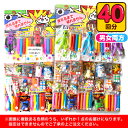 超 プッシュポップ 当て 100円×40回 { くじ 当てくじ くじ引き おもちゃ 景品 子供会 縁日 お祭り 問屋 子供 イベント }{ 当てくじ 伸縮 人気...
