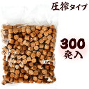 コルク弾300発入(本格仕様 コルクライフル専用) { 子供会 景品 お祭り くじ引き 縁日 屋台 夏祭り ゲーム イベント おもちゃ 玩具 オモチャ }{ 縁...