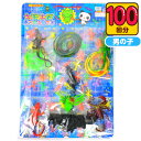 キモキモあつめるんです 30円×100回 { 子供会 お祭り 景品 縁日 幼稚園 保育園 夏祭り 屋台 露店 イベント 男の子 おもしろい 楽しい キモい キモキモ 子供 問屋 } {配送区分D} 送料無料(※沖縄・離島発送不可)