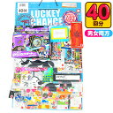 男女 バラエティ 当て 100円×40回 { 景品 おもちゃ 玩具 子供 会 お祭り くじ引き 当てくじ くじ 縁日 露店 屋台 問屋 夏祭り }{ 当てくじ ...