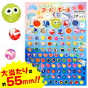 ドキドキ!スーパーボール 当て 海のいきもの 30円×100回 { くじ 当て くじ引き おもちゃ 景品 子供会 縁日 お祭り 夏祭り 問屋 子供 イベント プ...