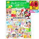 くじびきの時間 ツムツム当て 100円×40回 くじ クジ 当てくじ くじ引き おもちゃ 景品 子供会 お子様ランチ 文房具 ビンゴ 保育園 幼稚園 パーティー イベント プレゼント 当てくじ ディズニー 23K18 あす楽 配送区分A 送料無料(※沖縄 離島発送不可)