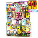 デラックス おもちゃ 当て 100円×40回 { くじ 当てくじ 当て くじ引き おもちゃ 景品 子供会 縁日 お祭り 保育園 幼稚園 子供 イベント }{ 当...