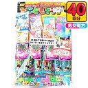 オール ぜんぶ 実験 DIY 当て 100円×40回 { くじ クジ くじ引き 景品 子供会 縁日 お子様ランチ お祭り パーティー イベント 実験 工作 男の...