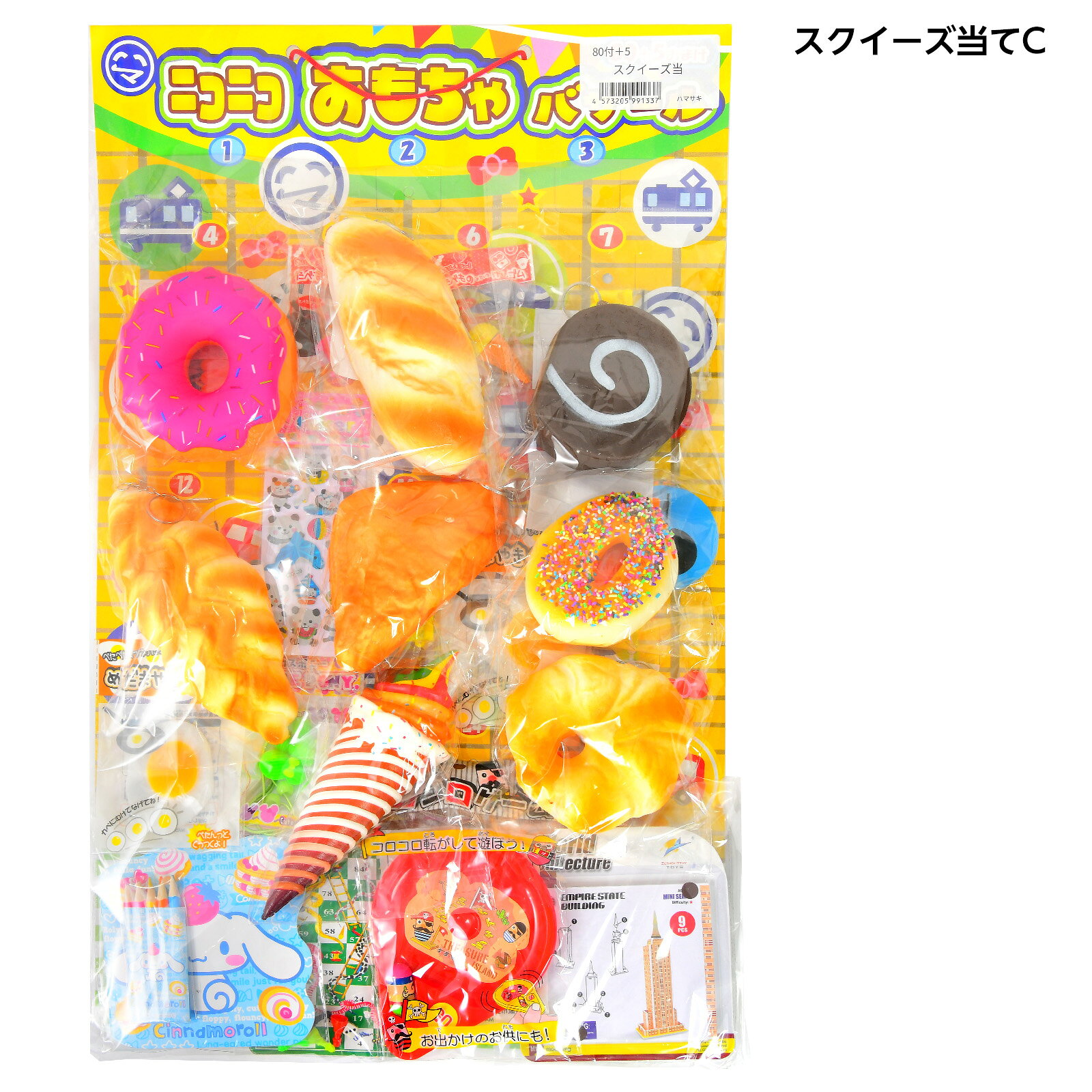スクイーズ当て 50円×80回 { くじ クジ くじ引き 景品 子供会 縁日 お祭り 問屋 保育園 幼稚園 子供 パーティー イベント }{ くじ引きセット 当てくじ スクイーズ 男の子 女の子 子供 問屋 人気 }[26H15][r3]{配送区分D} 送料無料(※沖縄・離島発送不可) festival-plus-10073152 フェスティバルプラザPLUS サンプル画像2
