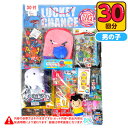 当てくじ キャラクター男の子当て(アニマル柄台紙)(ミラクルジャンボ) { 幼稚園 夏祭り 景品 当てくじ 子供会 お祭り くじ引き 縁日 あてくじ アテクジ ...