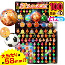 30円x100回+おまけ10回 わくわく スーパーボール 当て { 子供会 お祭り くじ引き 縁日 あてくじ クジ くじ イベント パーティー 夏祭り }{ 当...