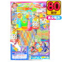 ポケモン 当て 50円×80回 { 子供会 お祭り くじ引き 縁日 あてくじ アテクジ クジ くじ くじびき }{ 当てくじ ポケットモンスター 当てくじ 当てクジ }[23L16]