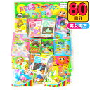 当てくじ 不思議な実験当て 50円×80回 { お祭り くじ引き 景品 子供 夏祭り 縁日 くじ 当てくじ 実験 工作 クラフト キット 幼稚園 夏祭り 景品 ...