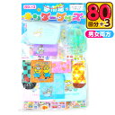 当てくじ ミニオンズ 当て 50円×80回 { あてくじ アテクジ クジ くじ くじびき おもちゃ 幼稚園 夏祭り 景品 }{ 当てくじ 縁日 お祭り 抽選 お...