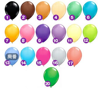 約100入 Qualatex Balloon 11インチ(約28cm) ラウンド ファッションカラー 単色 全18色[11/1117]{子供会 景品 お祭り くじ引き 縁日} クオラテックス クォラテックス バルーン 風船