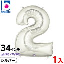【1枚販売】 34インチ レターバルーン シルバー 2 { 風船 バルーン ディスプレイ デコレーション 装飾 イベント パーティー お祝い 記念日 }{ 風船...