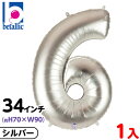 【1枚販売】 34インチ レターバルーン シルバー 6 { 風船 バルーン ディスプレイ デコレーション 装飾 イベント パーティー お祝い 記念日 }{ 風船...