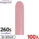 約100本 センペルテックス マジックバルーン 縦長 260S 単色 ファッション ローズウッド { イベント パーティー 装飾 誕生日 バースデー 結婚式 ウ...