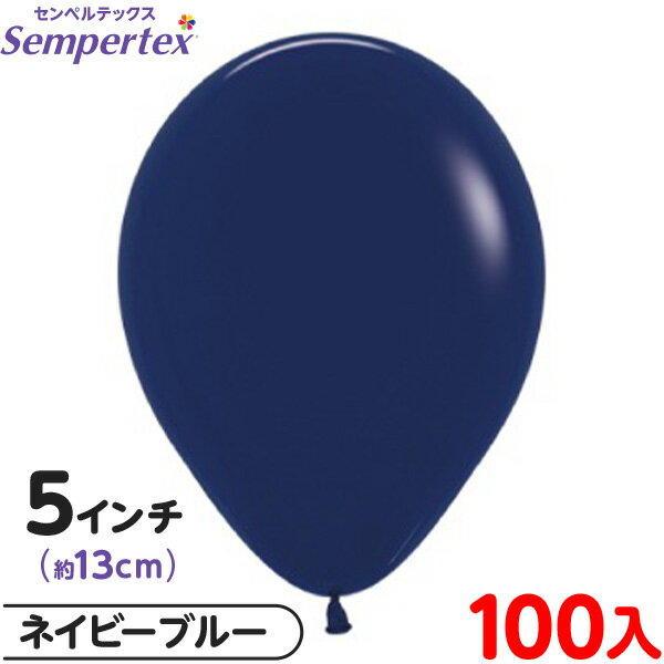 約100枚 センペルテックス ラウンド 丸型 5インチ (約13cm) 単色 ファッション ネイビーブルー { イベント パーティー 装飾 誕生日 バースデー ...