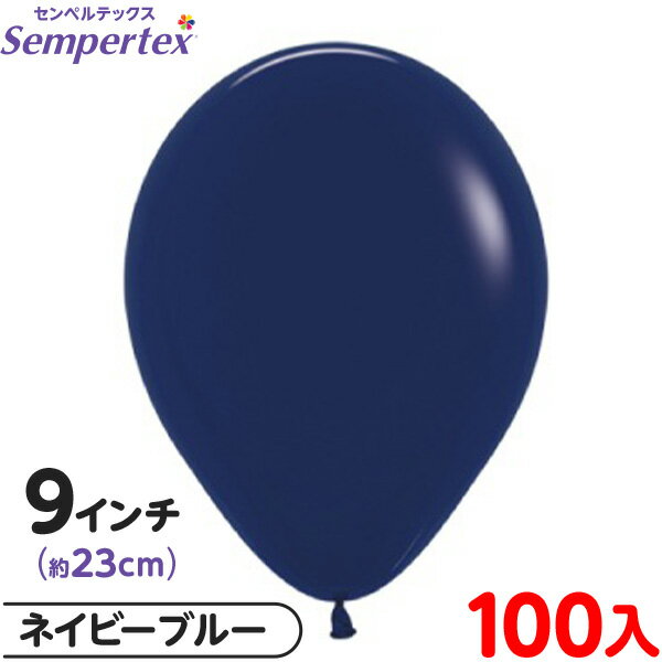 約100枚 センペルテックス ラウンド 丸型 9インチ (約23cm) 単色 ファッション ネイビーブルー { イベント パーティー 装飾 誕生日 バースデー ...
