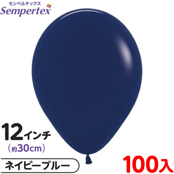 約100枚 センペルテックス ラウンド 丸型 12インチ (約30cm) 単色 ファッション ネイビーブルー { イベント パーティー 装飾 誕生日 バースデー...