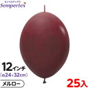 約25枚 センペルテックス リンクオルーン 連結 12インチ 単色 ファッション メルロー { イベント パーティー 装飾 誕生日 バースデー 結婚式 ウェディ...