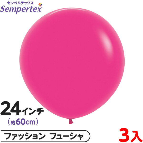 3枚 センペルテックス ラウンド 丸型 24インチ (約60cm) 単色 ファッション フューシャ { イベント パーティー 装飾 誕生日 バースデー 結婚式 ...