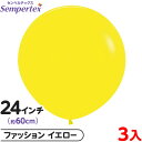 3枚 センペルテックス ラウンド 丸型 24インチ (約60cm) 単色 ファッション イエロー { イベント パーティー 装飾 誕生日 バースデー 結婚式 ウ...