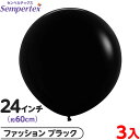 3枚 センペルテックス ラウンド 丸型 24インチ (約60cm) 単色 ファッション ブラック { イベント パーティー 装飾 誕生日 バースデー 結婚式 ウ...