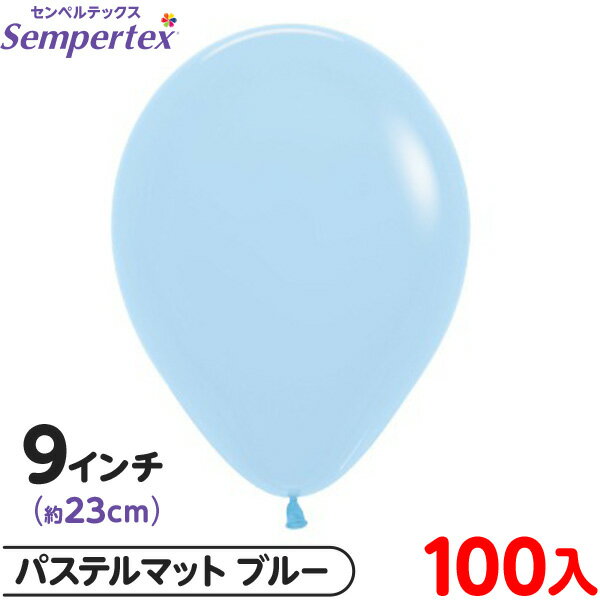 ��100�� ����ڥ�ƥå��� �饦��� �ݷ� 9����� (��23cm) ñ�� �ѥ��ƥ�ޥå� �֥롼 { ���٥�� �ѡ��ƥ��� ���� ������ �С����ǡ� �뺧��...