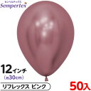 約50枚 センペルテックス ラウンド 丸型 12インチ (約30cm) 単色 リフレックス ピンク { イベント パーティー 装飾 誕生日 バースデー 結婚式 ...