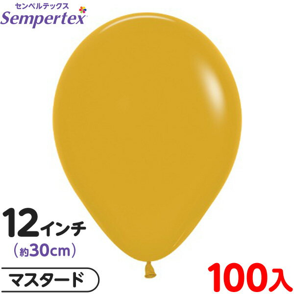 樂天商城 - 約100枚 センペルテックス ラウンド 丸型 12インチ (約30cm) 単色 ファッション マスタード { イベント パーティー 装飾 誕生日 バースデー 結婚式 ウェディング サプライズ お祝い お祭り }{ 風船 バルーン ゴム風船 無地 }[25B18]