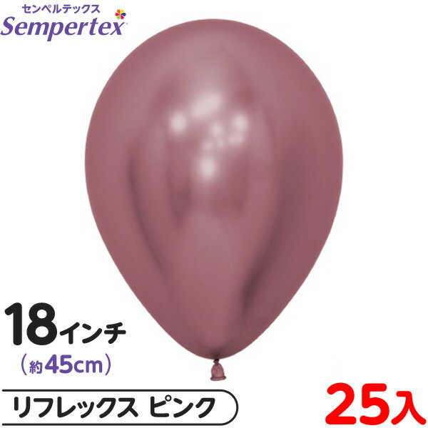 約25枚 センペルテックス ラウンド 丸型 18インチ (約45cm) 単色 リフレックス ピンク { イベント パーティー 装飾 誕生日 バースデー 結婚式 ...