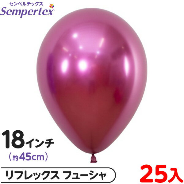 約25枚 センペルテックス ラウンド 丸型 18インチ (約45cm) 単色 リフレックス フューシャ { イベント パーティー 装飾 誕生日 バースデー 結婚...
