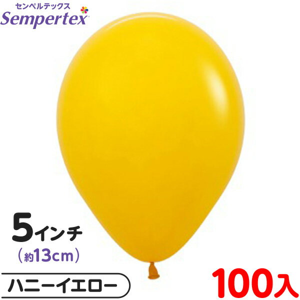約100枚 センペルテックス ラウンド 丸型 5インチ (約13cm) 単色 ファッション ハニーイエロー { イベント パーティー 装飾 誕生日 バースデー ...