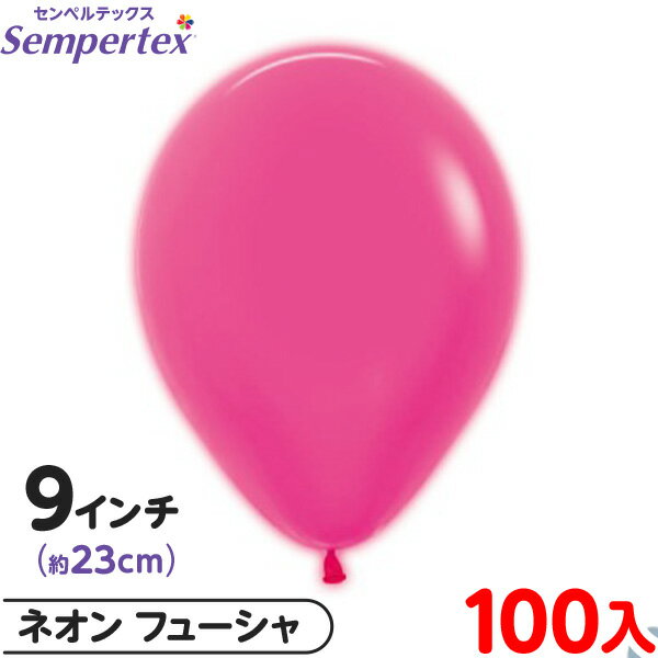 約100枚 センペルテックス ラウンド 丸型 9インチ (約23cm) 単色 ネオン フューシャ { イベント パーティー 装飾 誕生日 バースデー 結婚式 ウ...