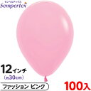 約100枚 センペルテックス ラウンド 丸型 12インチ (約30cm) 単色 ファッション ピンク { イベント パーティー 装飾 誕生日 バースデー 結婚式...