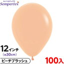 約100枚 センペルテックス ラウンド 丸型 12インチ (約30cm) 単色 ファッション ピーチブラッシュ { イベント パーティー 装飾 誕生日 バースデ...