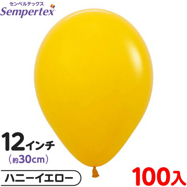 約100枚 センペルテックス ラウンド 丸型 12インチ (約30cm) 単色 ファッション ハニーイエロー { イベント パーティー 装飾 誕生日 バースデー...