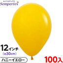 約100枚 センペルテックス ラウンド 丸型 12インチ (約30cm) 単色 ファッション ハニーイエロー { イベント パーティー 装飾 誕生日 バースデー...