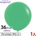 1枚 センペルテックス ラウンド 丸型 36インチ (約91cm) 単色 ファッション グリーン { イベント パーティー 装飾 誕生日 バースデー 結婚式 ウ...