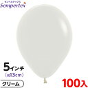 約100枚 センペルテックス ラウンド 丸型 5インチ (約13cm) 単色 パステルダスク クリーム { イベント パーティー 装飾 誕生日 バースデー 結婚...
