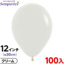 約100枚 センペルテックス ラウンド 丸型 12インチ (約30cm) 単色 パステルダスク クリーム { イベント パーティー 装飾 誕生日 バースデー 結...